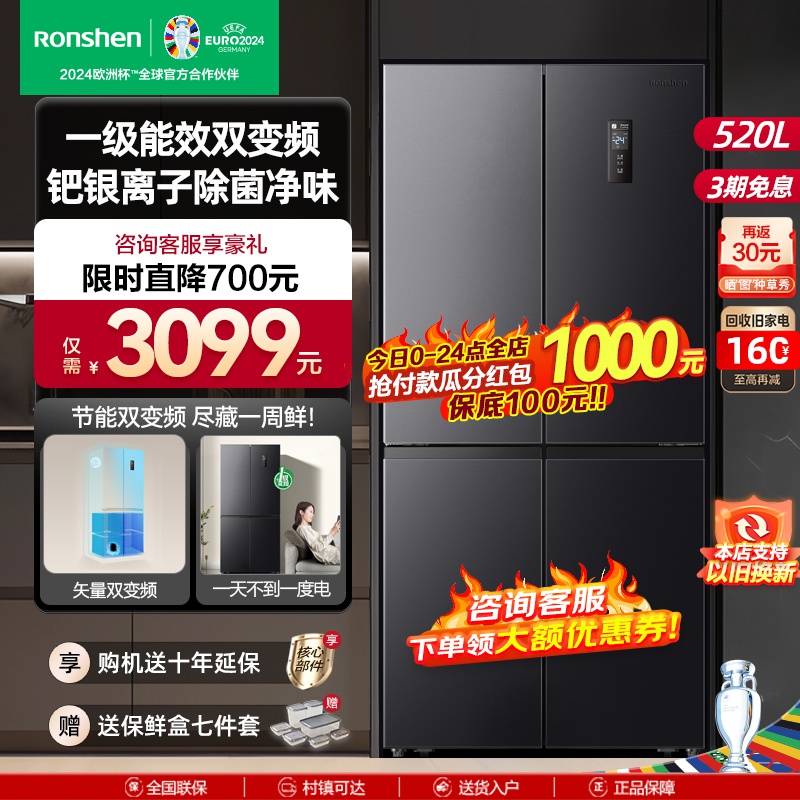 容声520升十字对开四开门大容量冰箱家用超薄可嵌入式变频一级能效无霜除菌净味BCD-520WD12FP