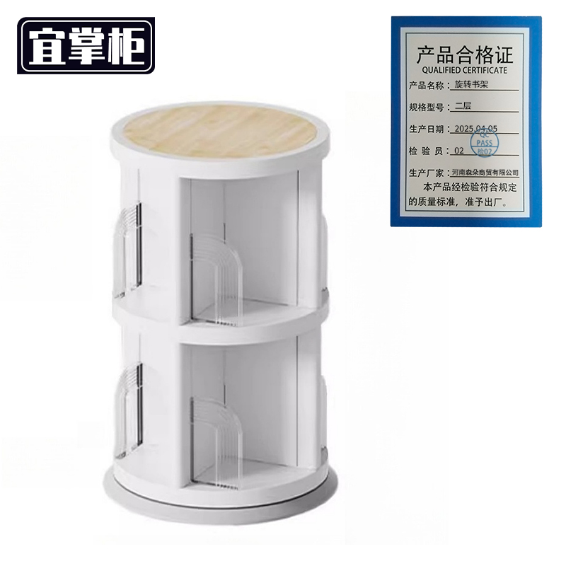 宜掌柜 旋转书架高清大图