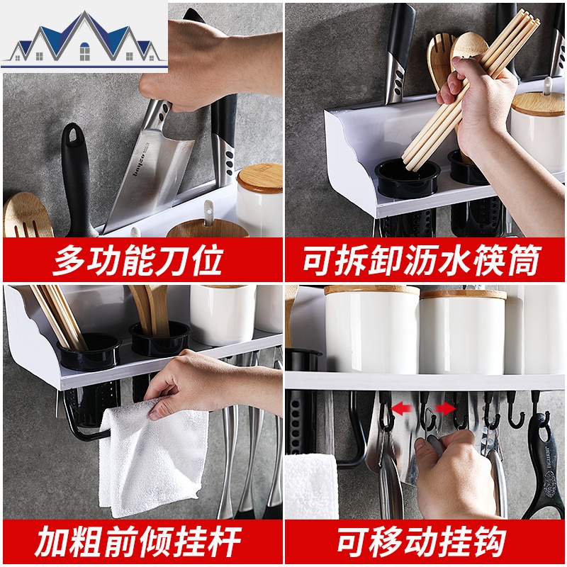 厨房置物架壁挂式墙上筷子收纳架免打孔刀架调味调料用品刀具挂架 三维工匠高清大图