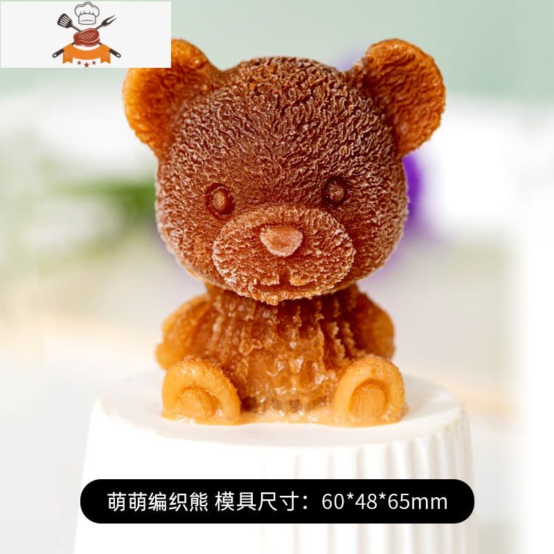 网红小熊冰块模具硅胶奶茶制冰可爱冰箱创意辅食冻冰格器 敬平 编织熊图片