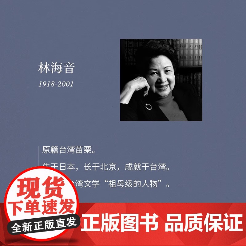 [央视网]城南旧事 京城市井的苦难温情 林海音 文学 绘画 读库 故乡四部曲DX高清大图