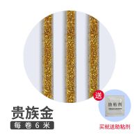 厨房美缝贴条防水贴水池灶台防霉防油贴装饰墙贴自粘美边线包边条 新贵族金[高亮光款式]全新升级款 长6米宽8毫米[超高粘性