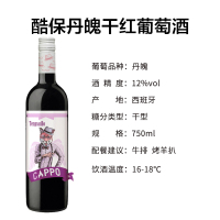 西班牙 酷保丹魄干红葡萄酒750ml 单支装