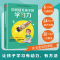 醉染图书如何提升孩子的学习力9787571318406