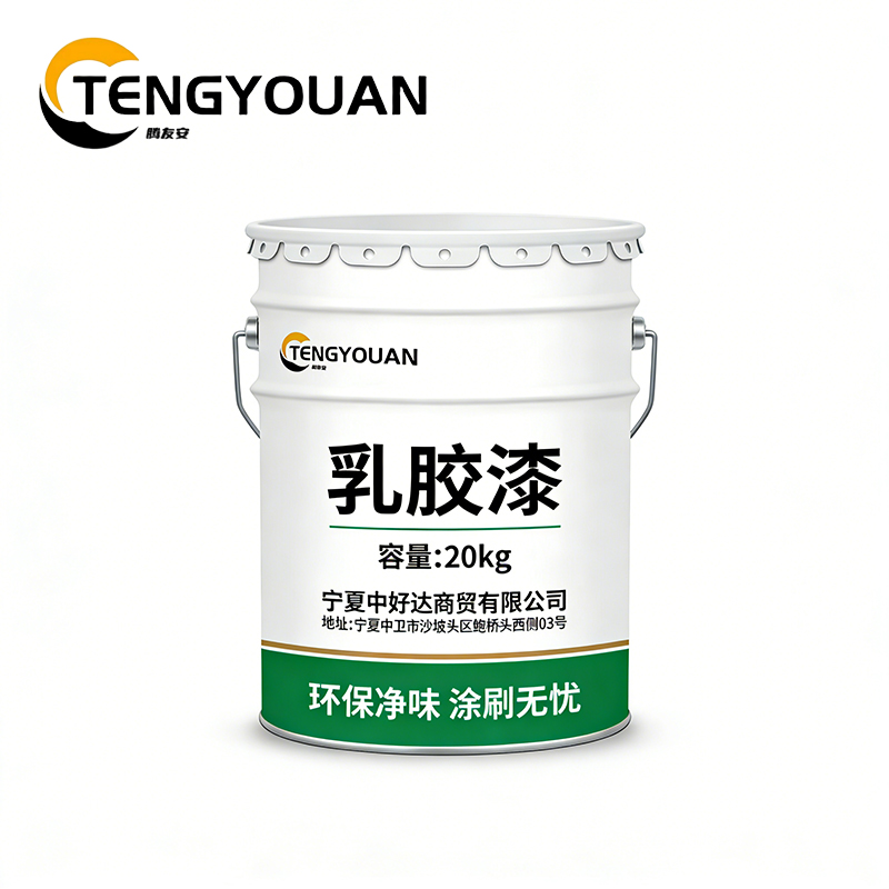 腾友安/乳胶漆/20Kg/桶