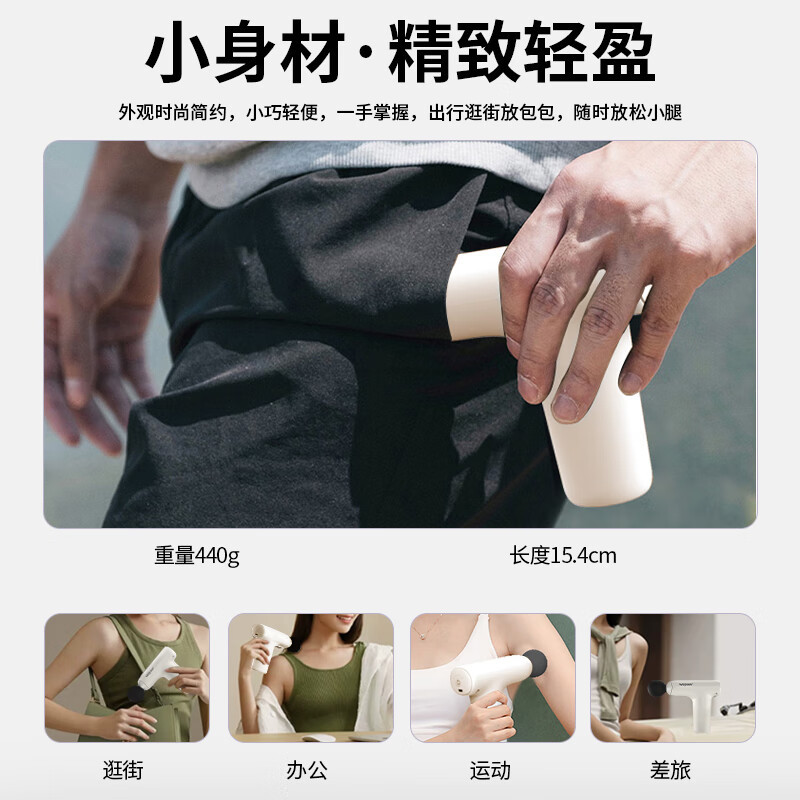 沃品(WOPOW)mini筋膜枪小巧便携低噪音续航时间长FG06 米白色高清大图