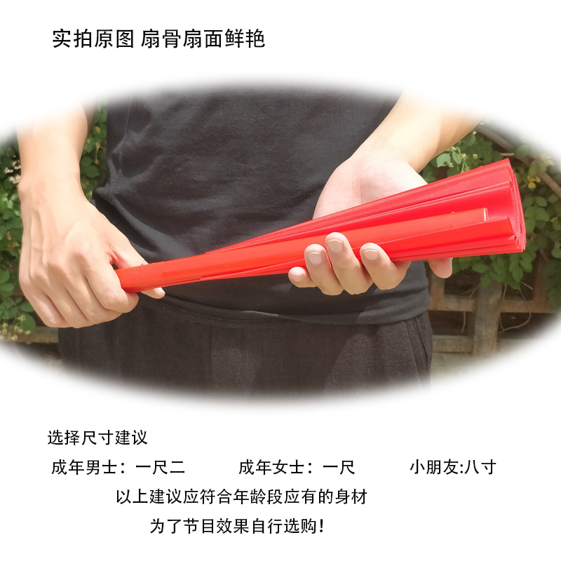 太极扇功夫扇中国武术扇响扇塑料儿童扇广场舞团体表演舞蹈扇红色