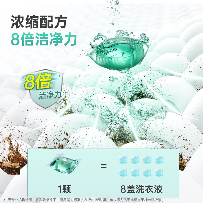 [立白][52颗]洗衣凝珠52颗/桶浓缩洗衣液去渍天然倍净浓缩凝珠高清大图