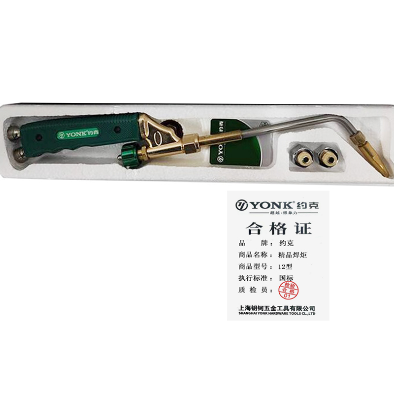 约克(YONK)精品焊炬高清大图