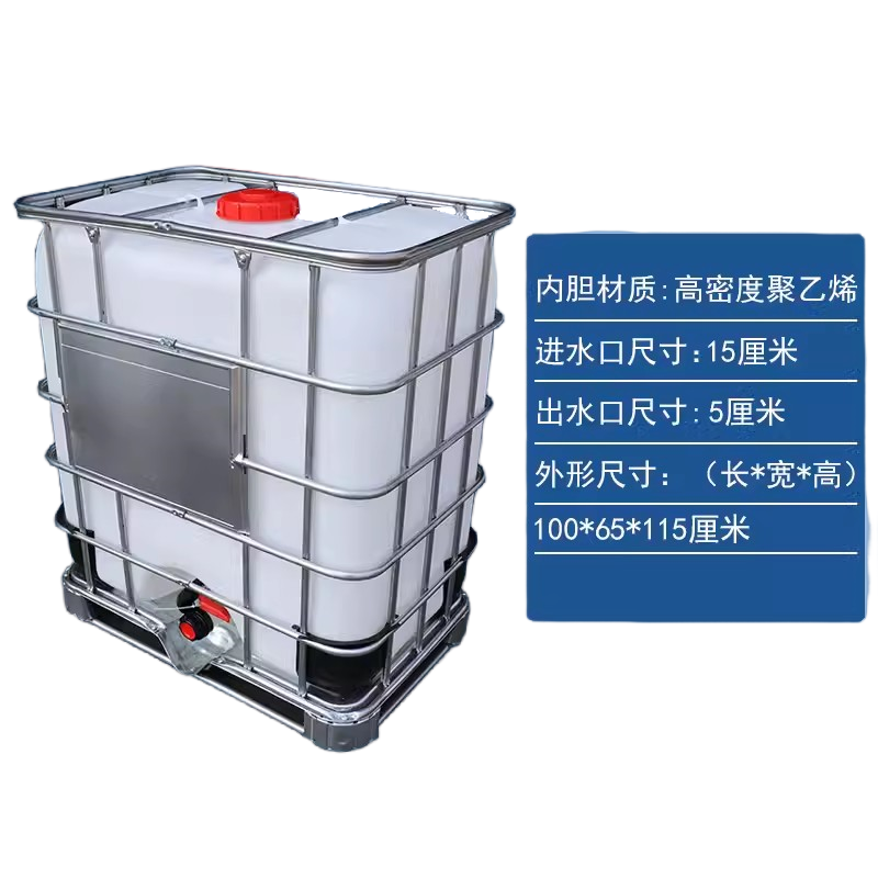 迅迈 全新白色立式500升吨桶 加厚耐酸碱柴油桶IBC集装桶大容量 水桶化工桶