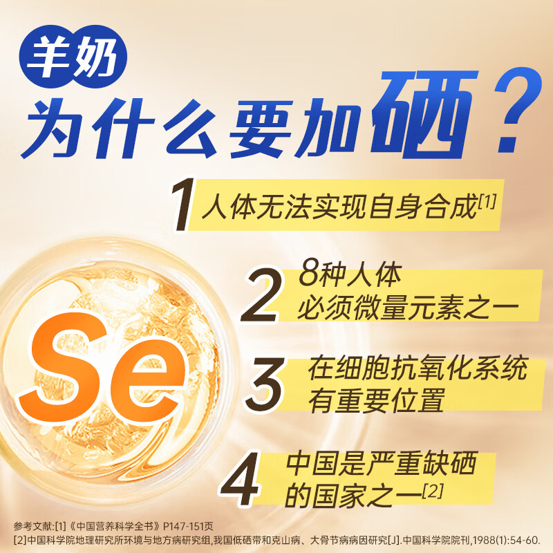 臻牧 富硒高钙羊奶粉礼袋装800g*2罐高清大图