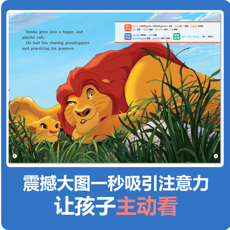 迪士尼英文电影故事[第一辑10册] [正版]10册迪士尼经典动画电影原版儿童英语绘本7-10岁少儿英语启蒙故事书双语中英高清大图