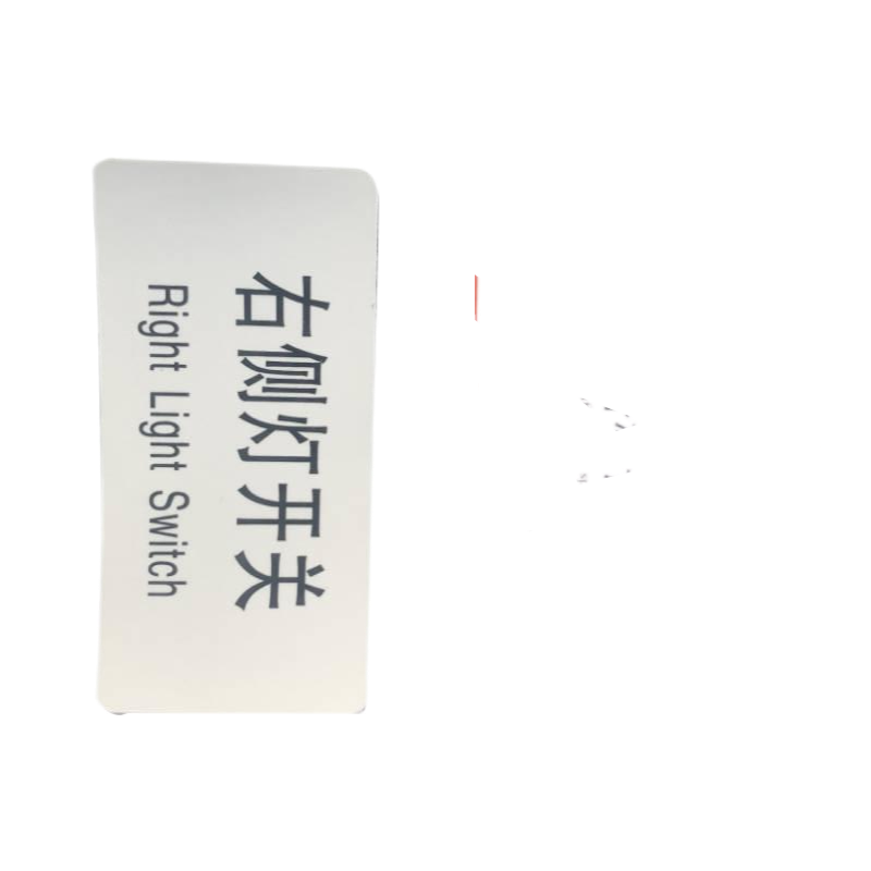 赫方诺350g特种纸胶标识 车内标识A4/张高清大图
