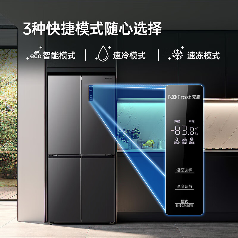 澳柯玛432升十字对开门冰箱 四开门变频一级能效 风冷无霜纤薄机身超薄嵌入离子净味大容量精细分储BCD-432WPNE