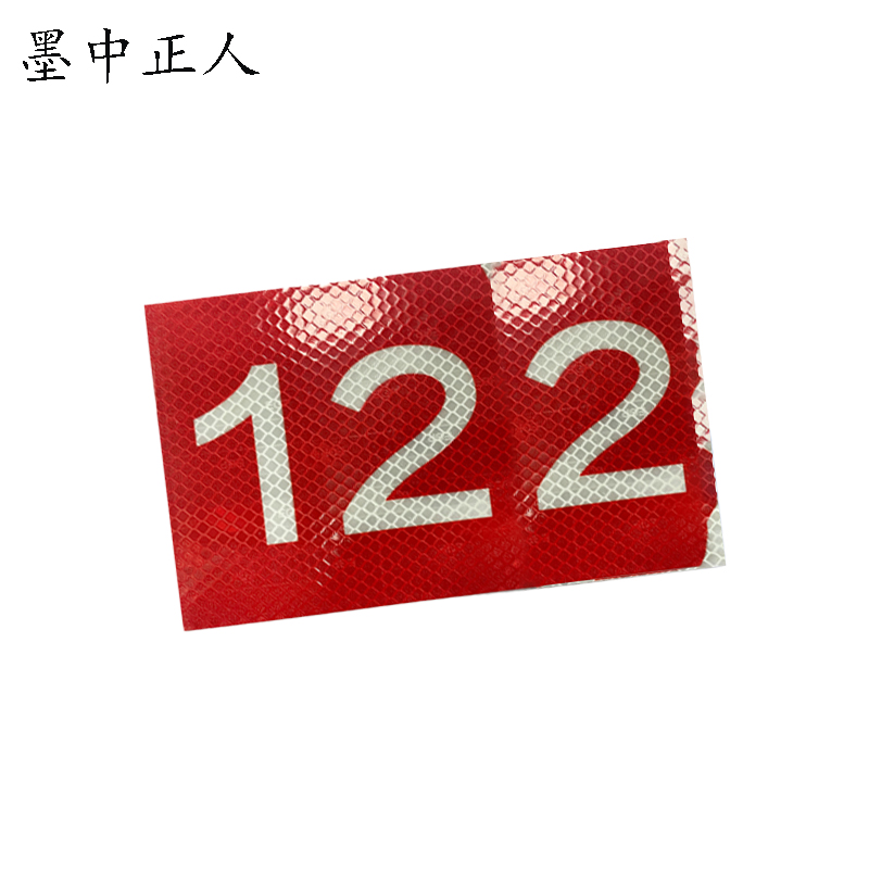 墨中正人标识标牌高清大图