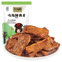 [善味阁]吮指猪肉片80g*1袋 猪肉干肉脯休闲零食美味熟食 真空独立小包