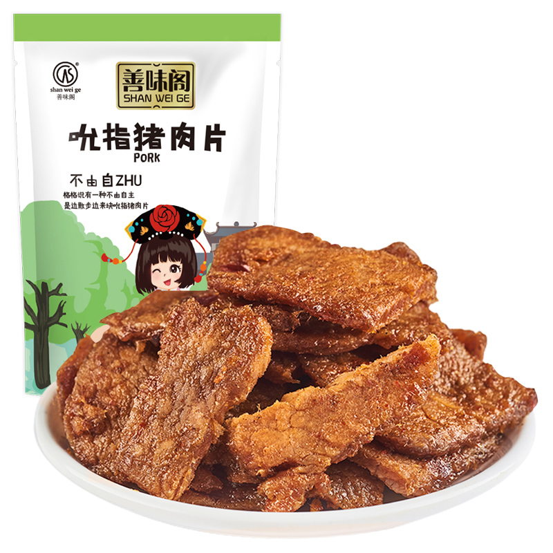 [善味阁]吮指猪肉片80g*1袋 猪肉干肉脯休闲零食美味熟食 真空独立小包