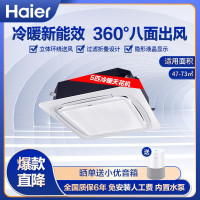 海尔(Haier)中央空调5匹天花机5p吸顶空调嵌入式6年包修冷暖380V KFRd-120QW/50DAH13 新能效