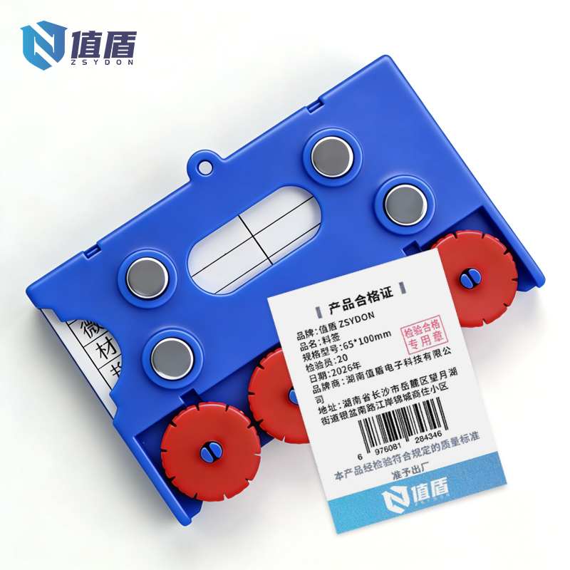 值盾 ZSYDON 料签 65*100mm个高清大图