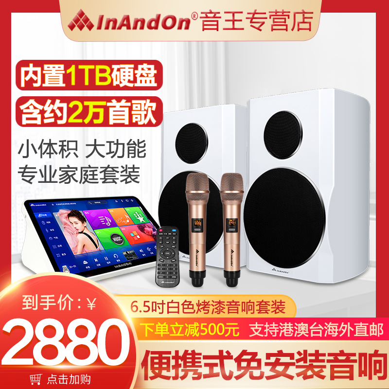 InAndOn音王新款五合一点歌机内置混响一体机家庭ktv音响套装点唱机家用卡拉OK点歌台