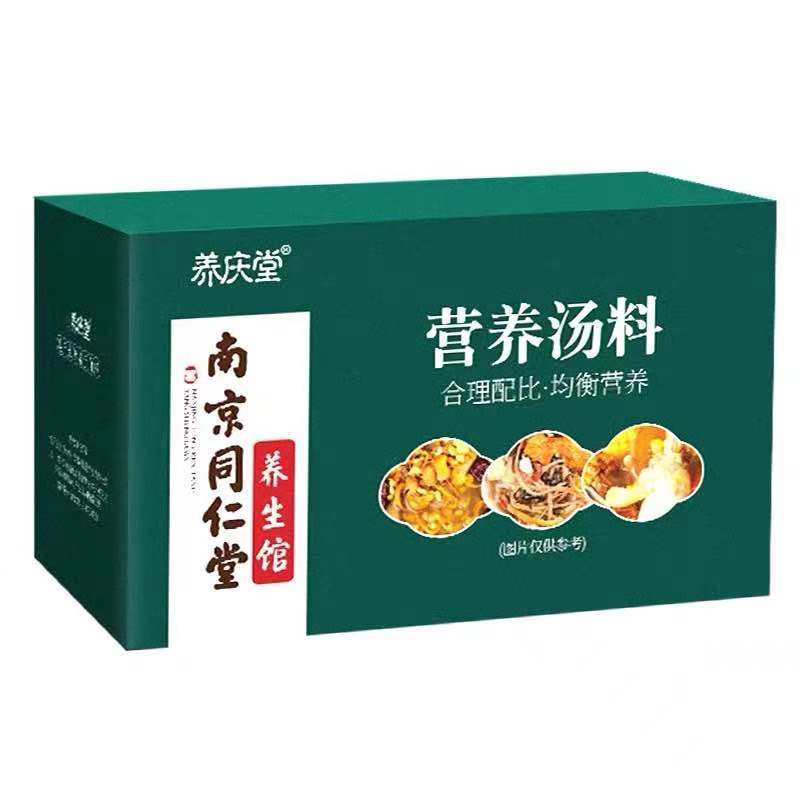 养庆堂 3-天月子汤 煲汤材料包广东药膳鸡料包滋补汤包料炖汤菌菇汤料包