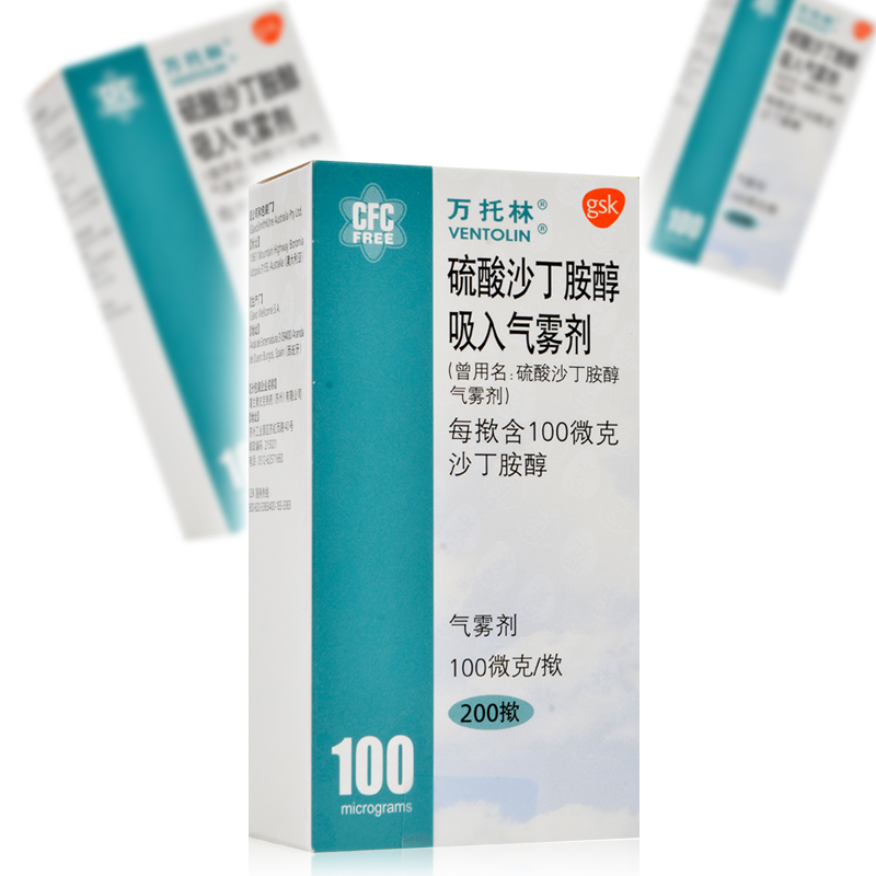 万托林硫酸沙丁胺醇气雾剂100ug200揿缓解哮喘或慢性阻塞性肺部疾患