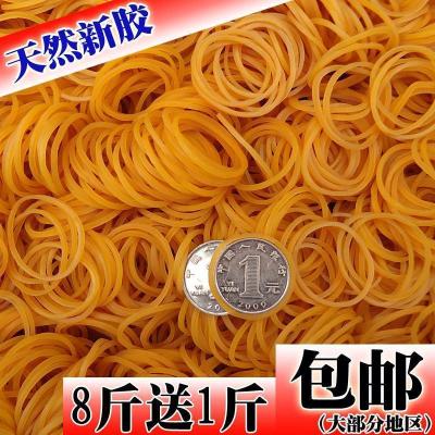 越 橡皮筋 橡皮圈 牛皮筋 皮套 乳胶圈 皮筋 直径2.5CM公分 1斤_293