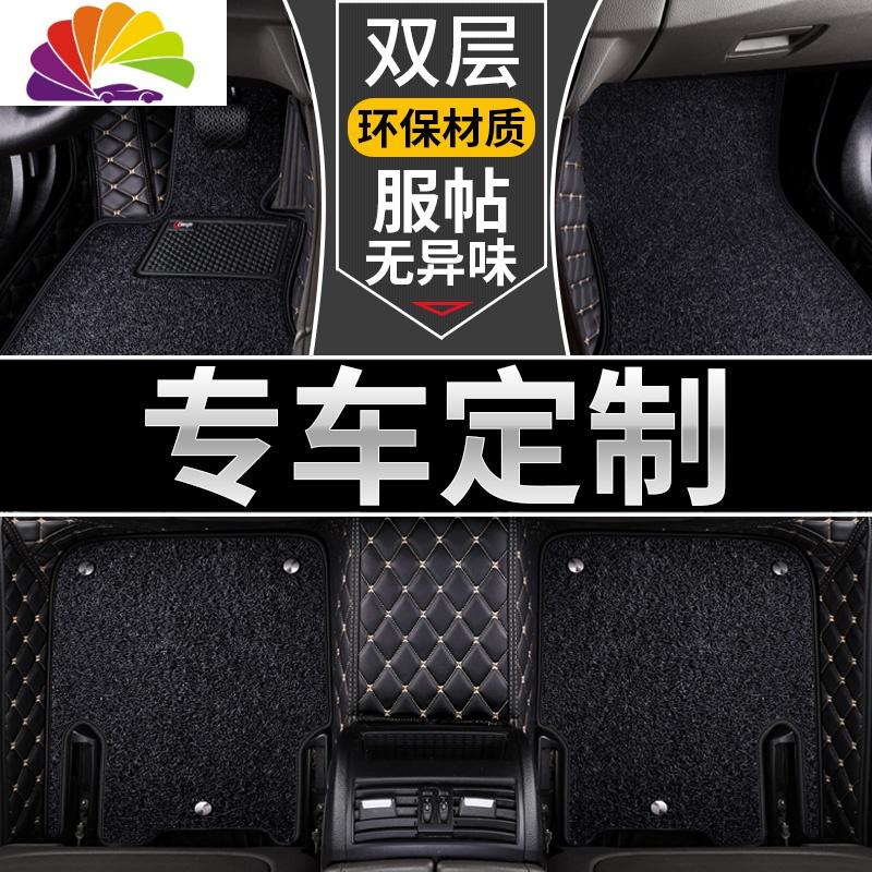 舒适主义雷诺 科雷傲 科雷嘉 讴歌CDX MDX RDX TLX-L 专用全包围汽车脚垫 脚垫[单层-酒红色]