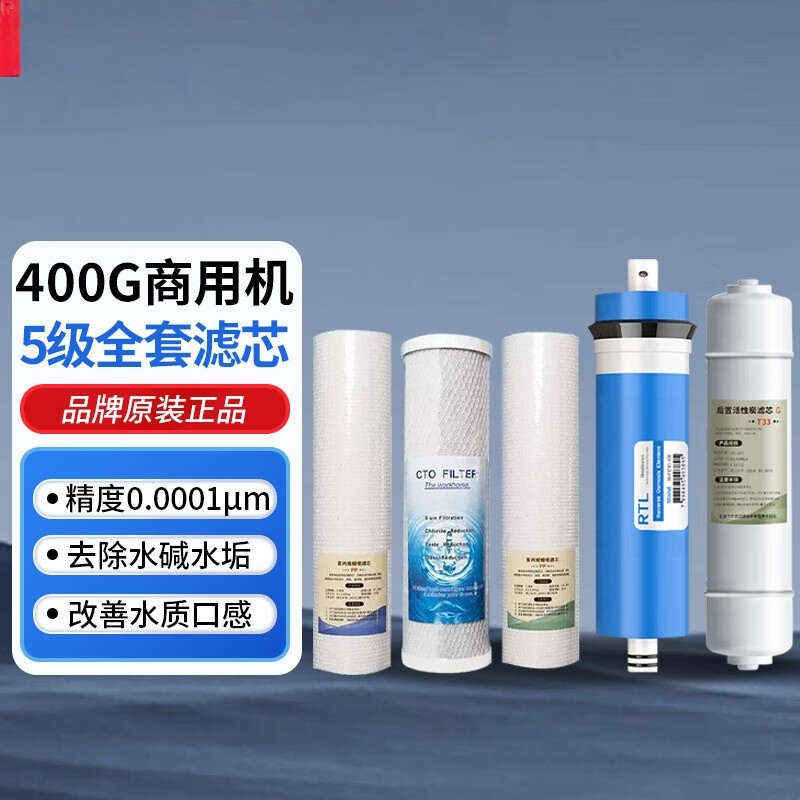 古菲斯(Gufius)纯水机配件UP包组/WP-UP-I