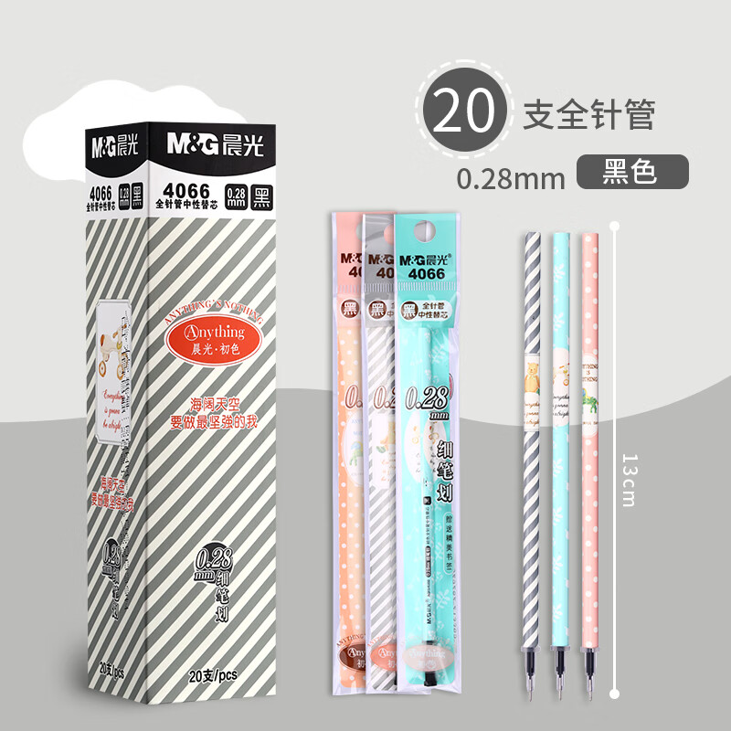 晨光M&G创意磁性便签纸简约时尚办公室桌面整理神器