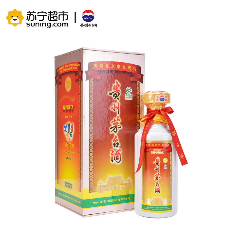 贵州茅台酒 三大事件(申奥成功+足球出线 +加入WTO) 53度 500ml*3 组合装 酱香型白酒收藏酒
