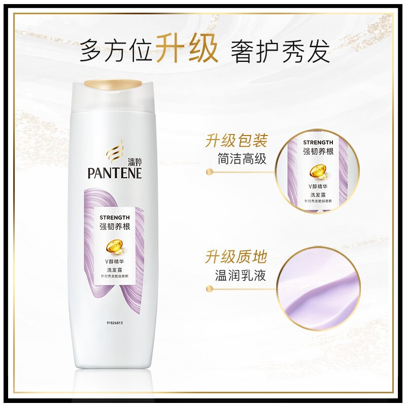 潘婷氨基酸洗发水强韧养根润发400ml洗发露(深层滋养 新老包装随机发货)高清大图