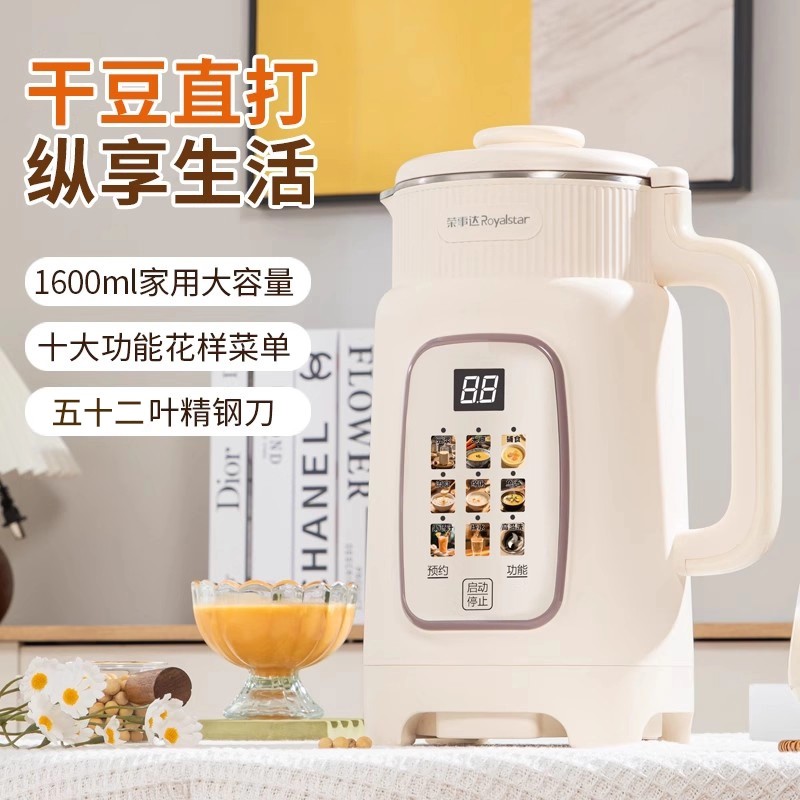 荣事达豆浆破壁机家用全自动不锈钢内胆轻音无渣迷你小型榨汁机RD-2008C高清大图