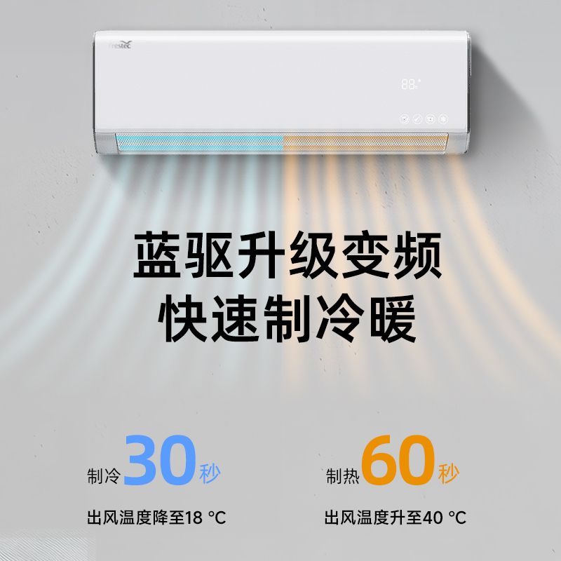 [顺丰直发]新飞空调1.5匹一级能效冷暖挂机变频节能快速制冷制热挂壁式KFR-35GW/RET11 包基础安装