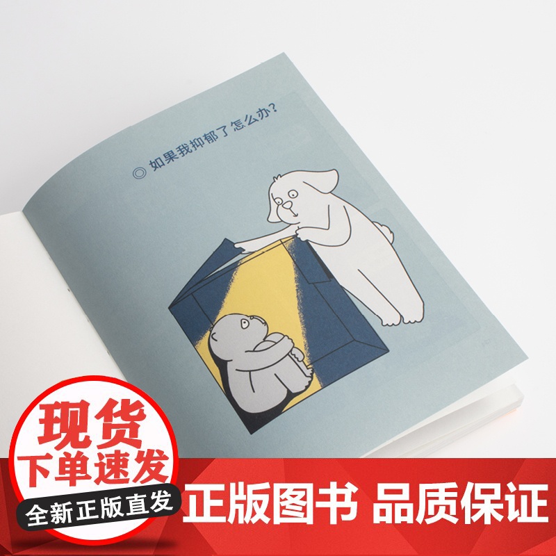 猫和狗的生活哲学正版心理学漫画书籍 情绪缓解心理疗愈方法做自己的心理医生 人生哲学生活情感疏导高清大图