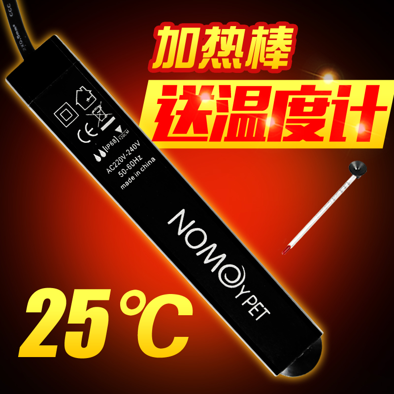小型鱼缸水族箱自动 热带鱼乌龟缸低水位防爆加温器25W 25w 默认尺寸