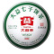 [新品]大益8582生茶2021年普洱茶生茶2101批次勐海茶厂七子饼茶