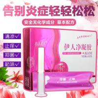（苏宁精选）雅美肤本妇科宝宁凝胶外炎瘙痒白带异味异常宫颈糜烂药轻重度抑菌女性私处洗液金鸡凝胶止痒炎道宫颈炎 众乐康健 伊