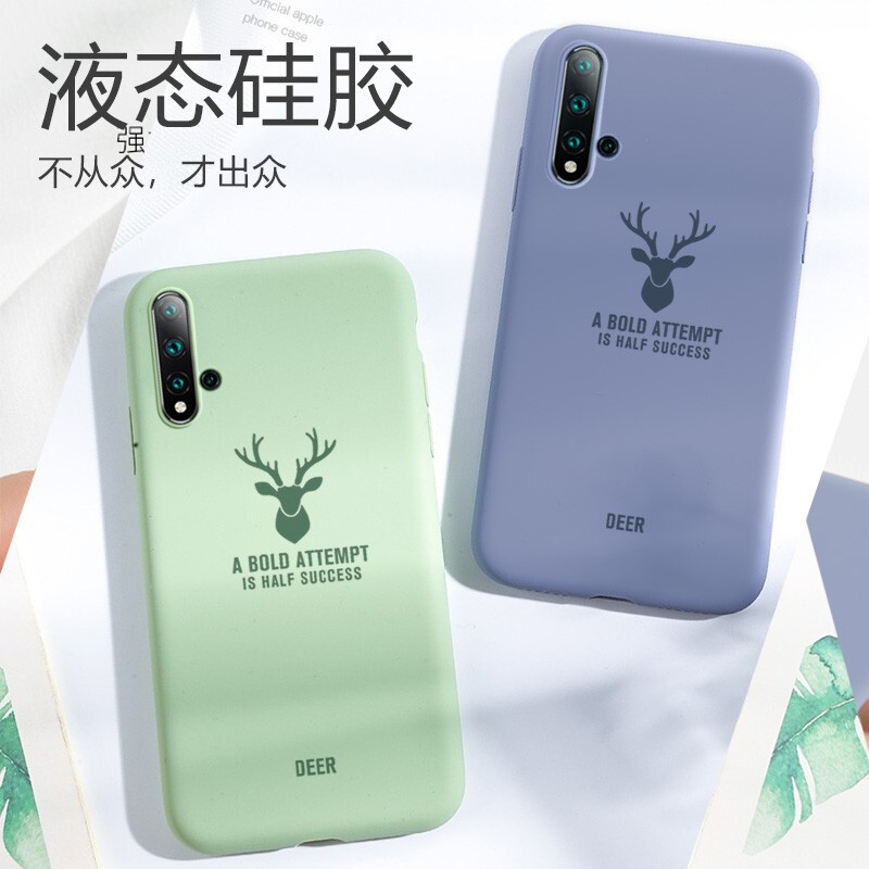 魔画(MOHUA)华为荣耀20手机壳荣耀20s液态硅胶20Pro保护套磨砂防摔V20时尚超