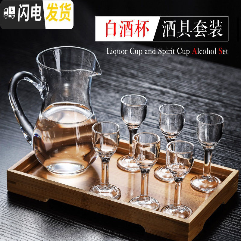 三维工匠家用无铅玻璃杯白酒杯烈酒杯子弹杯一口杯吞杯酒盅分酒器杯子套装 圆公杯+12子弹杯*6只