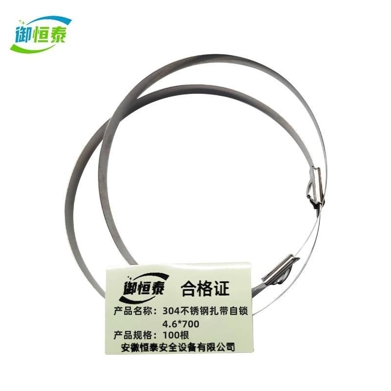 御恒泰304不锈钢扎带自锁4.6*700 100根/包