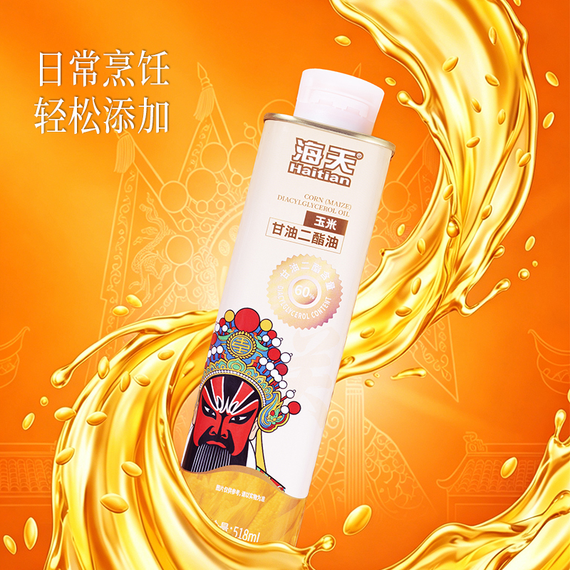 海天玉米二酯油/亚麻籽二酯油/低芥酸菜籽二酯油三件套1554ml高清大图