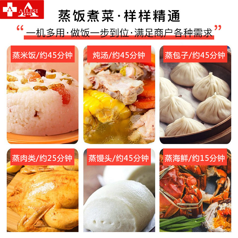 埃利斯(AILISI) 蒸饭柜 商用蒸饭柜食堂大型蒸包蒸饭车小型电热蒸箱自动燃气蒸汽机炉 4#电