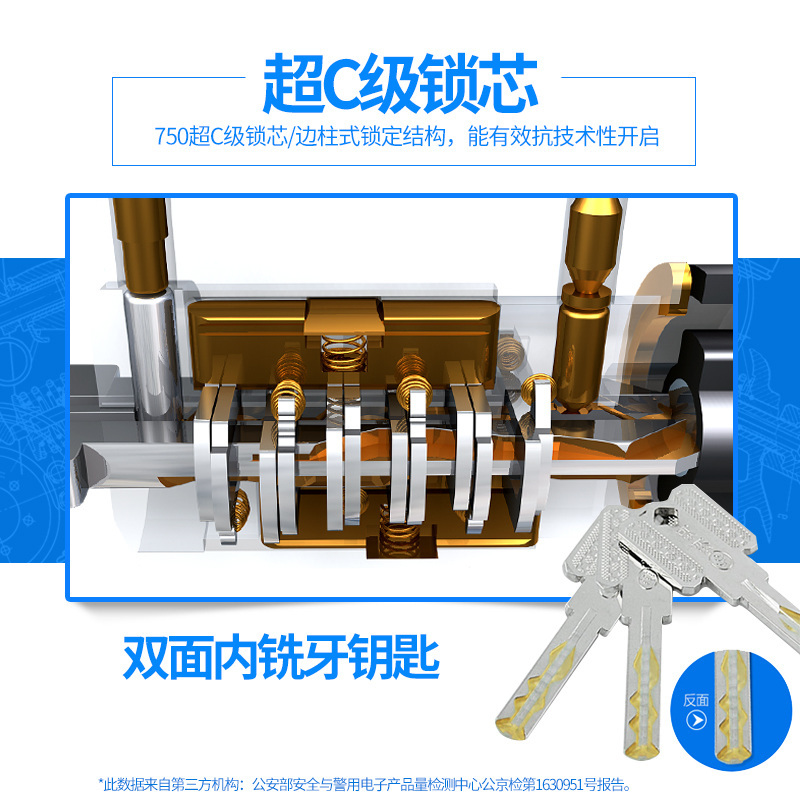 玥玛锁芯防盗门锁芯超c级锁心精密叶片锁芯大门360不透钢锁心