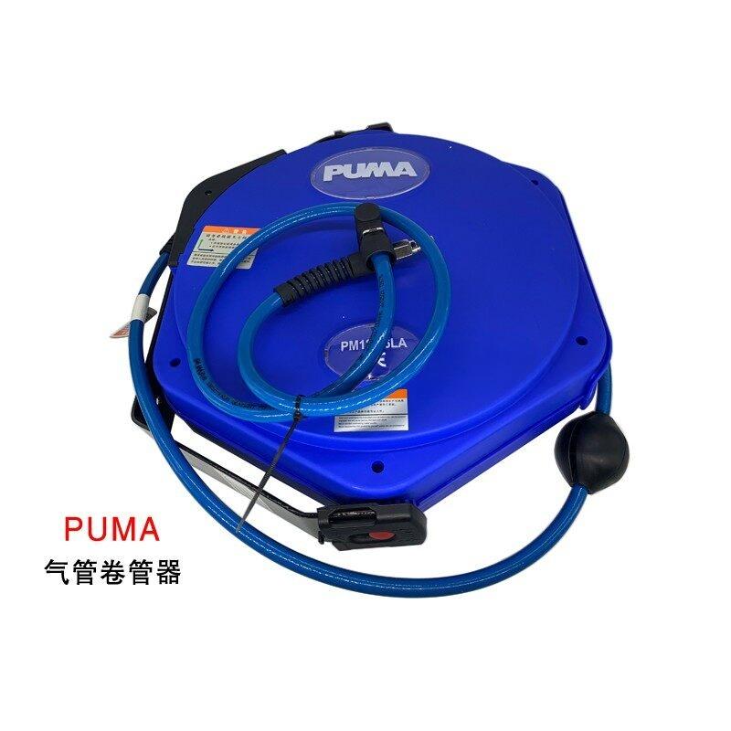 PUMA 气管卷盘 PM12-16LA尺寸12×8mm×16米