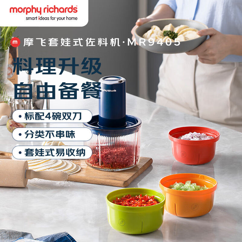 摩飞电器(MORPHY RICHARDS) 绞肉机 多功能辅食机电动料理机捣蒜器 搅拌机绞馅机碎肉机 MR9405
