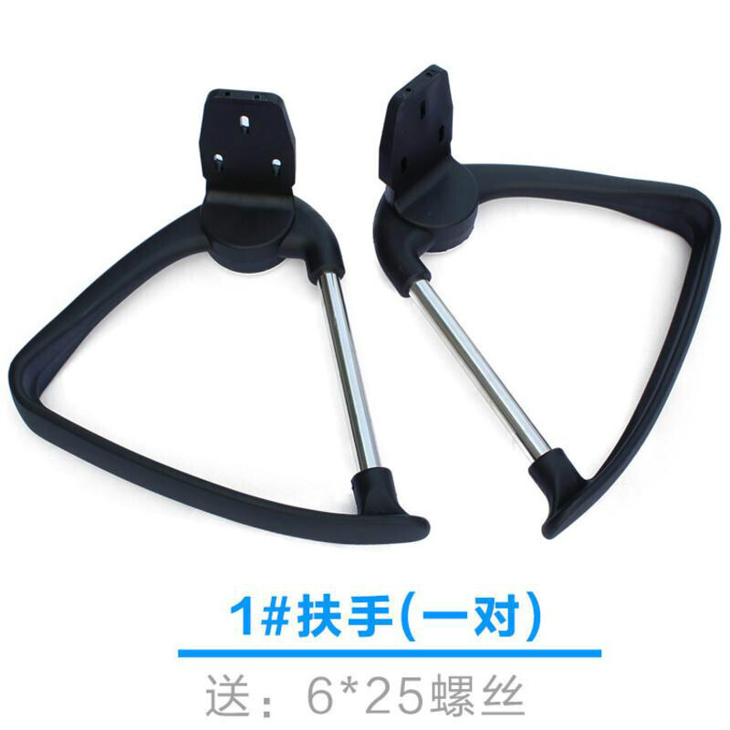 汐岩扶手配件电脑椅扶手配件网椅转椅老板椅扶公椅扶手配件 1#一对扶手