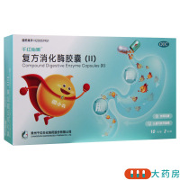 千红怡美复方消化酶胶囊(Ⅱ)10粒*2板/盒用于食欲缺乏消化不良