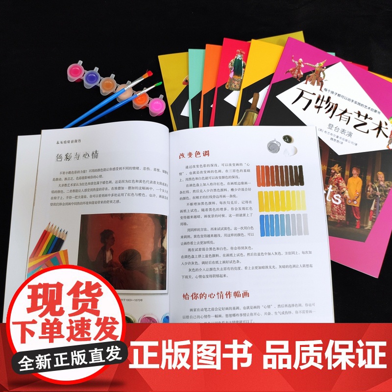万物有艺术名画故事全套16册打击乐器曲艺大世界自然艺术手工艺品玩具博物馆弦乐艺术画中人戏剧演出儿童艺术科普百科图画知识z高清大图