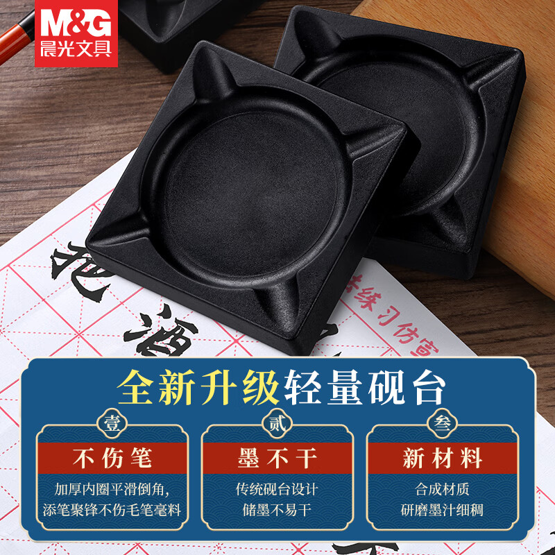 晨光M&G创意便签纸办公文具多彩设计实用高效便携易撕高清大图